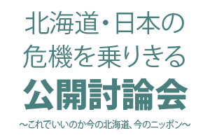 公務員の違法な組合活動を許さない！