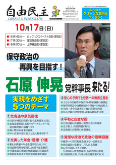 ishihara