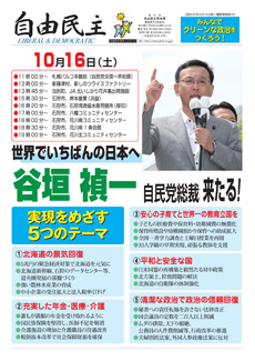 tanigaki