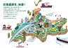 北海道自民党政策集2016